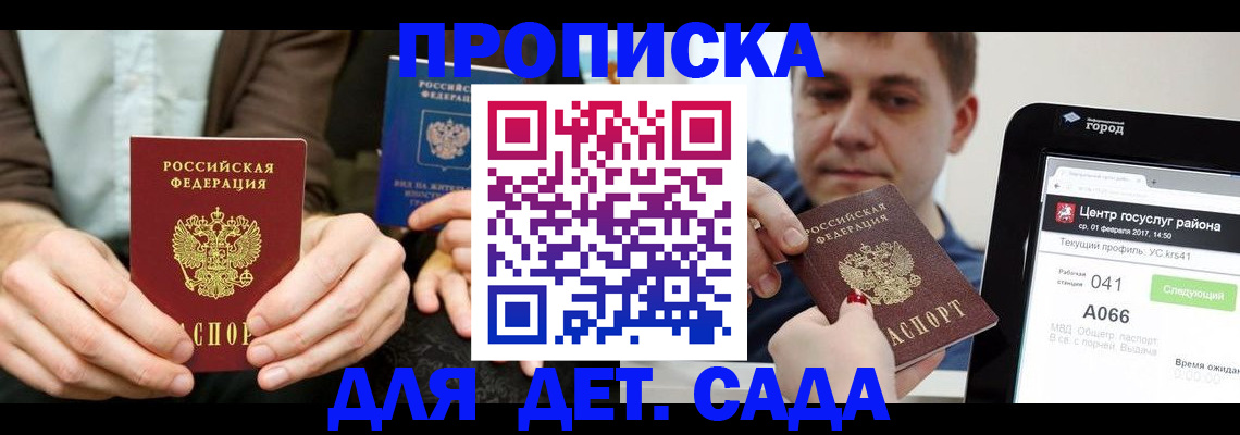 временная регистрация госуслуги в Нижнем Ломове