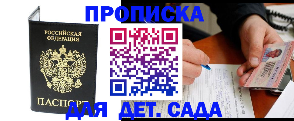 прописка от собственника в Нижнем Ломове