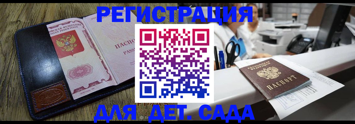 прописка законно в Нижнем Ломове